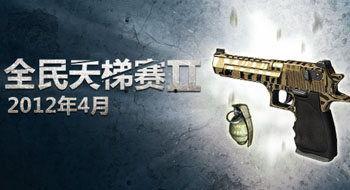 逆战最新头盔活动爆料怎么获得,轻松获取全新战盔，展现个性风采