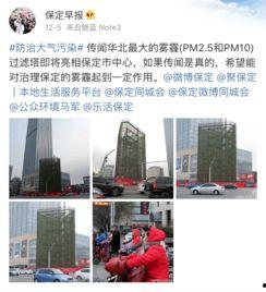 保定市最新爆料,揭秘城市变迁背后的故事